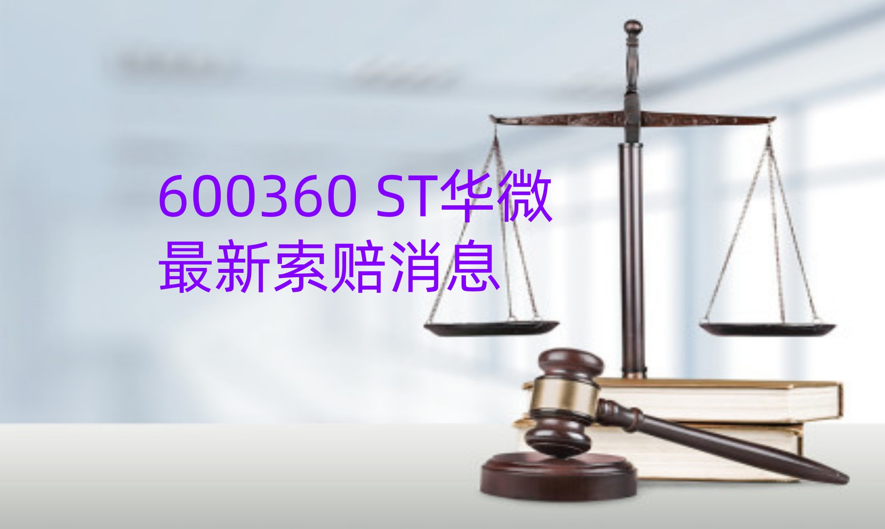 1738807927542096.jpg 华微电子.jpg