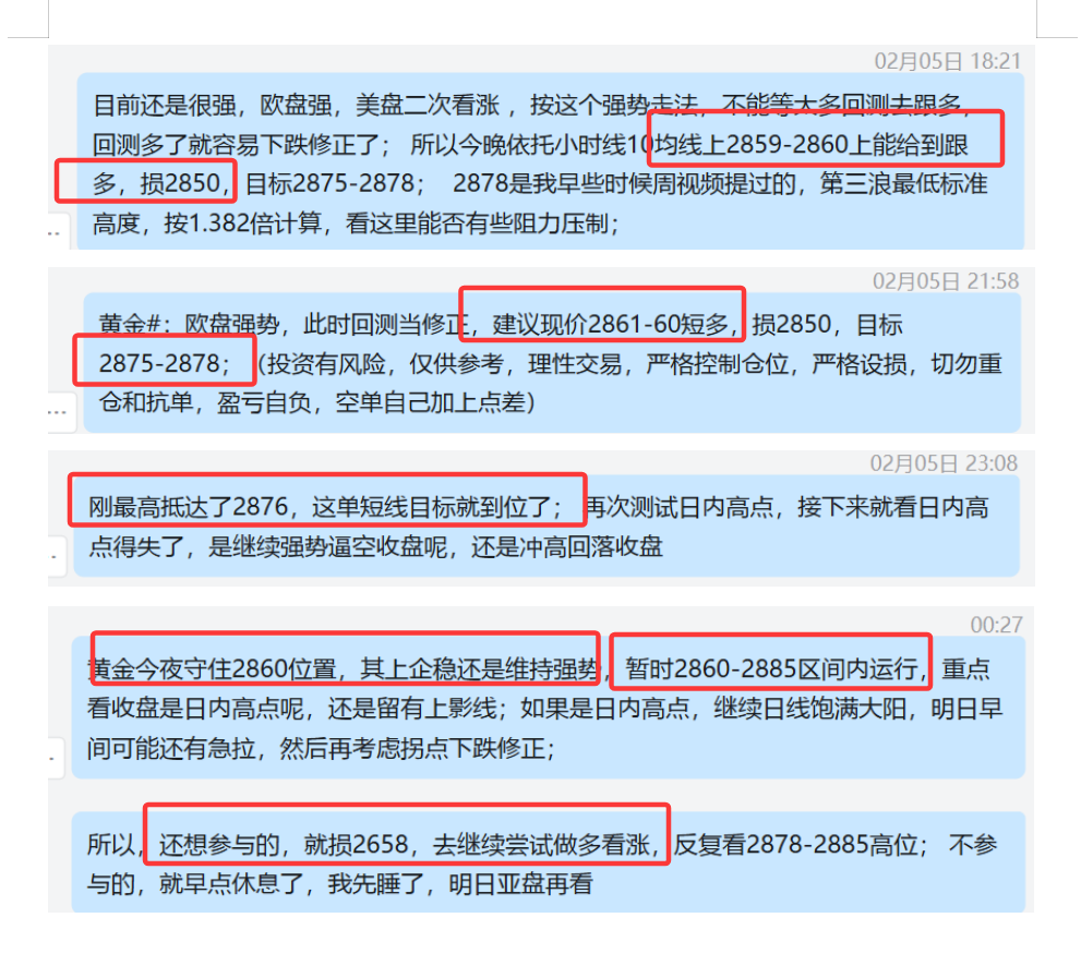 2.5 黄金 2860上多，最终抵达2875-78盈利； 尾盘2860上提示继续看涨，今日抵达2870上继续盈利.png