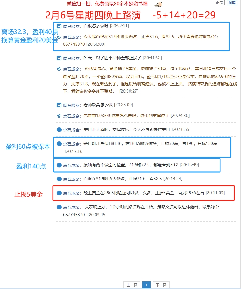 周四路演+29.png