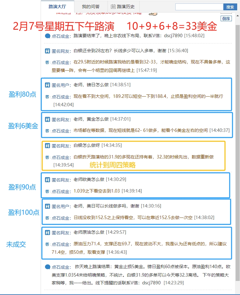 周五路演+33.png