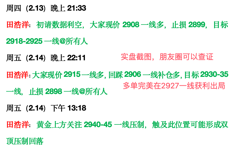 1739590673354073.jpg 喊单截图.jpg