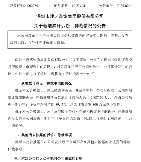 建艺集团 2月12.png