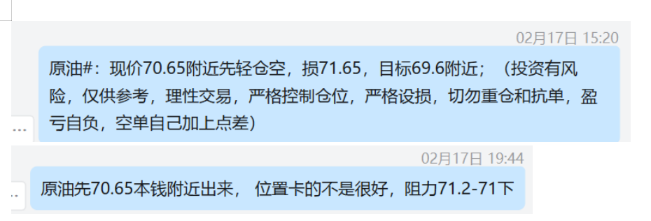2.17 原油 70.65空，本钱附近调仓.png