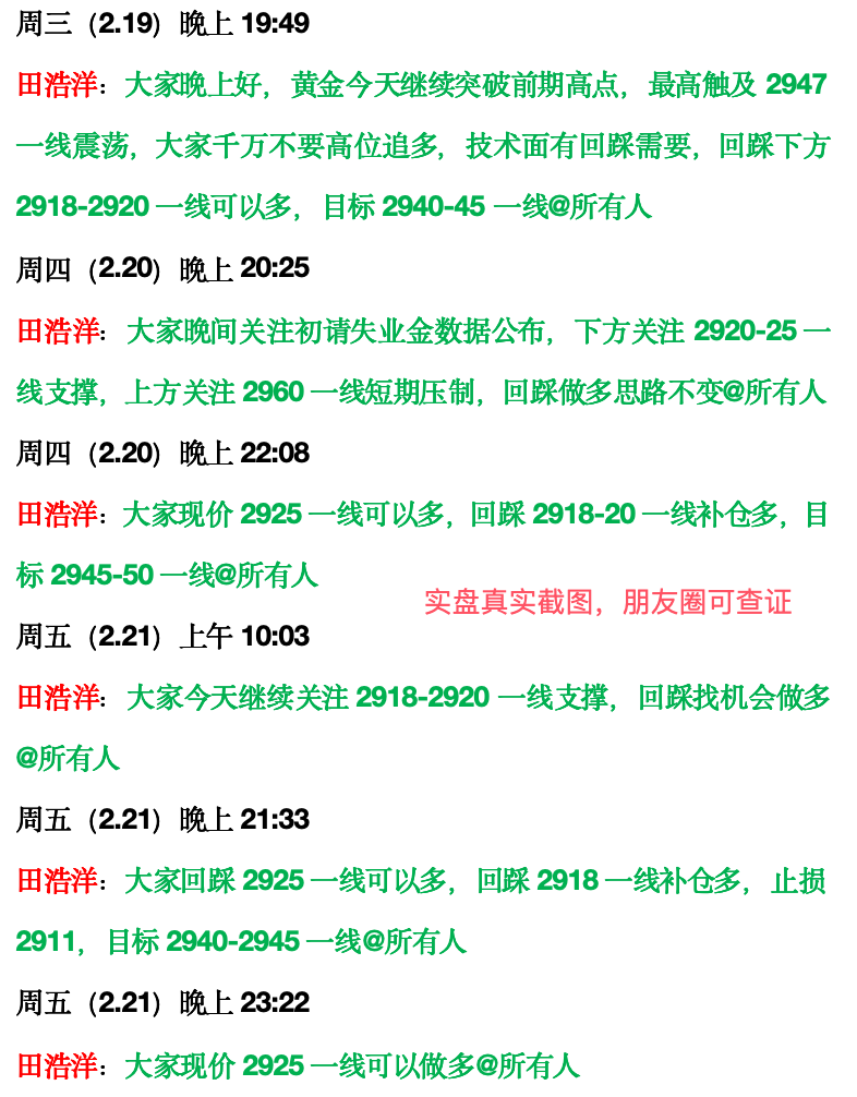 喊单截图.jpg