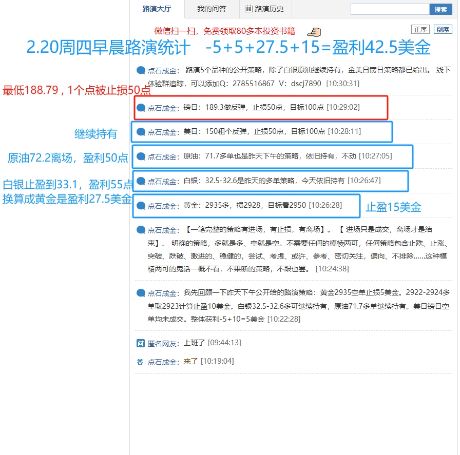 1740364591640219.png 2.20周四早晨路演 +42.5.png