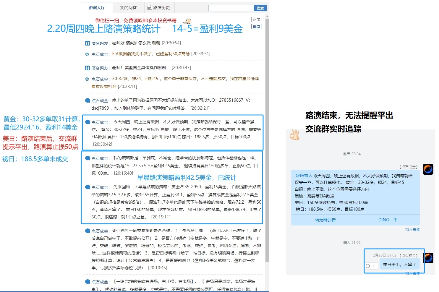 1740364594927234.png 2.20周四晚上路演 +9.png