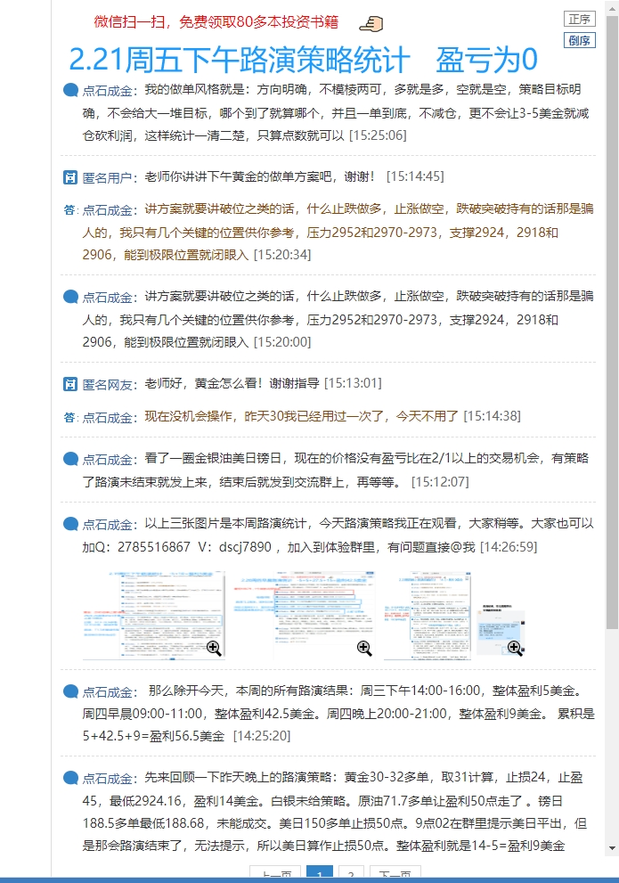 2.21周五下午路演 +0.png