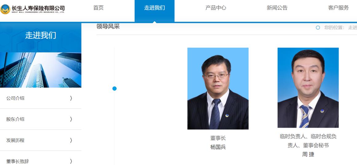 长生人寿1.jpg