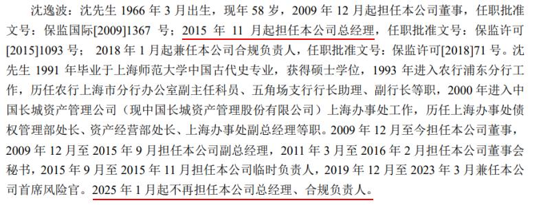 长生人寿3.jpg