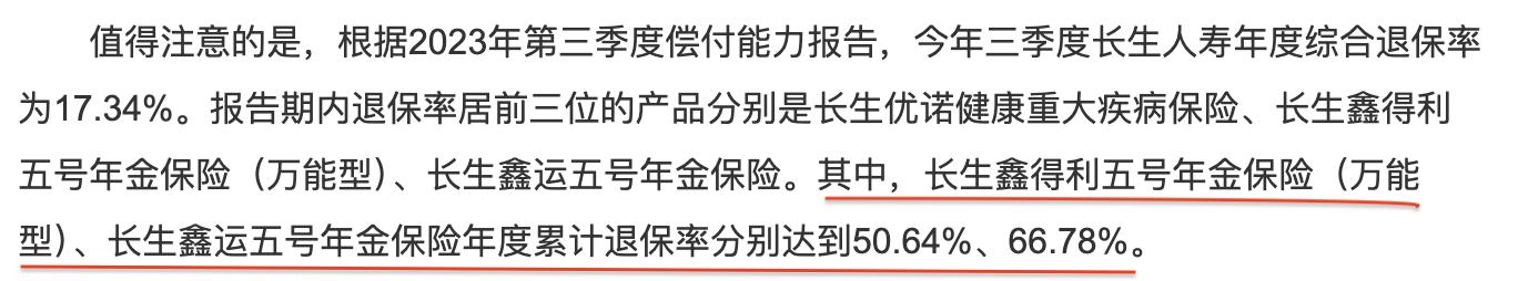 长生人寿9.jpg