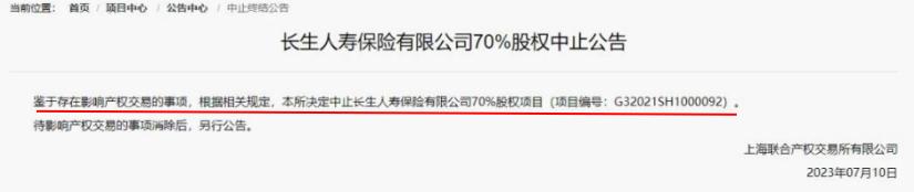 长生人寿18.jpg