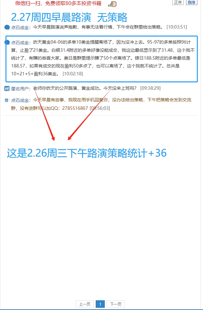 1740981140354453.png 2.27周四早晨路演+0.png