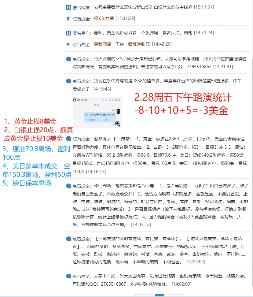 1740981142552080.png 2.28周五下午路演-3.png