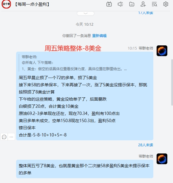 1740981426468223.png 2.28周五-8.png