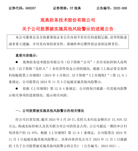 观典  风险 3月.png