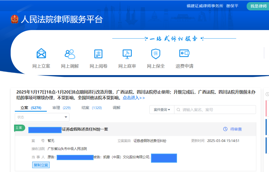 1741161600829195.png 凯撒文化 3月立案_副本.png