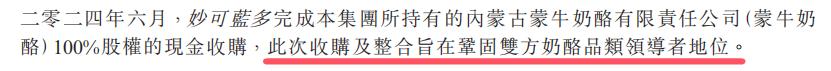 蒙牛21.jpg