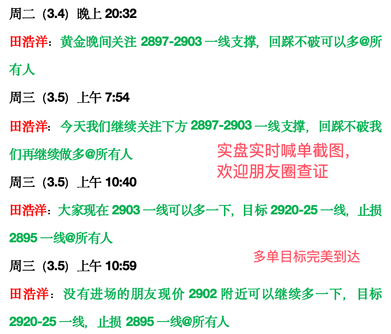 喊单截图.jpg