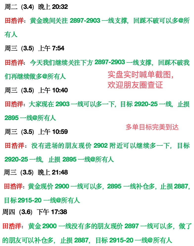 喊单截图.jpg