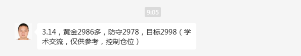 🚨突发！黄金狂飙直冲3000！闭眼梭哈也能赚？