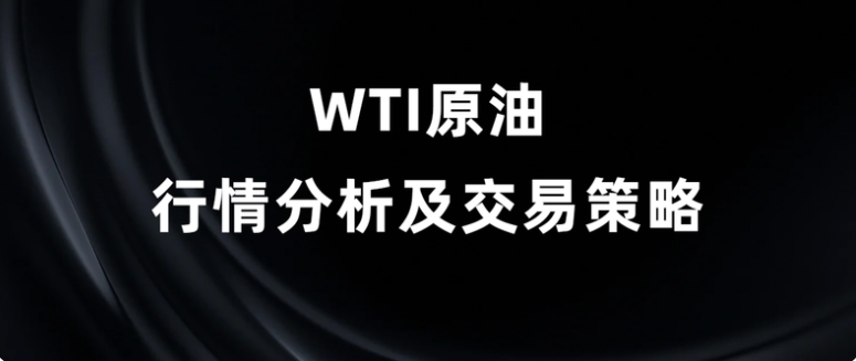 3.13原油标题.png