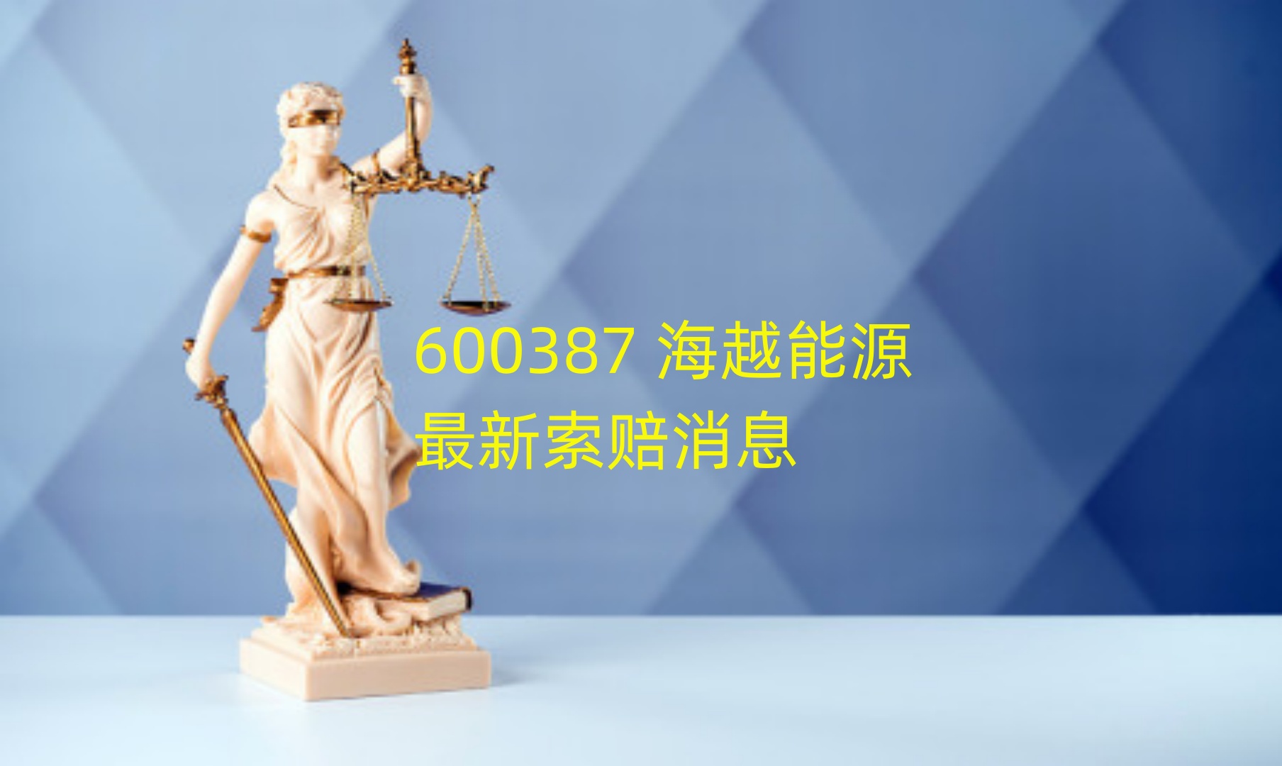 海越能源3月4 (4).jpg