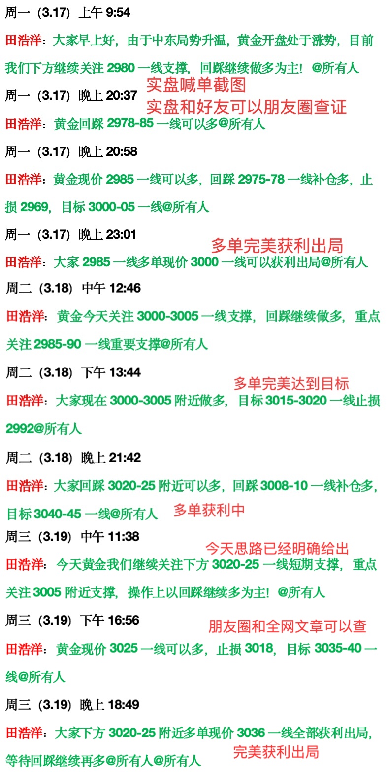喊单截图.jpg