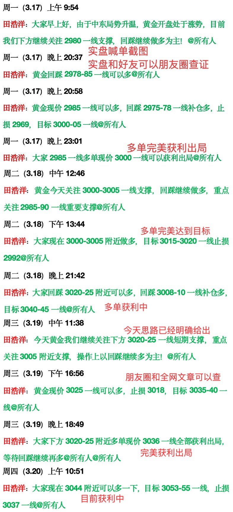 喊单图.jpg
