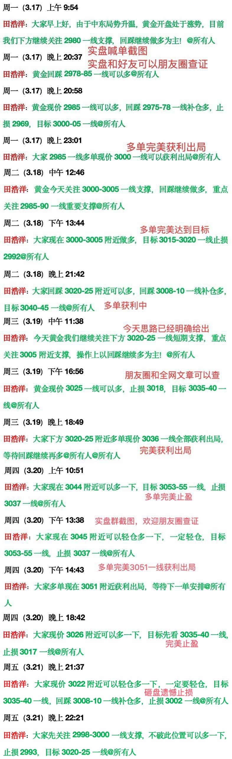 周一至周五喊单.jpg