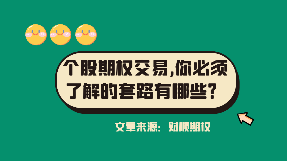 图怪兽_绿色卡通感谢关注抖音背景图.png