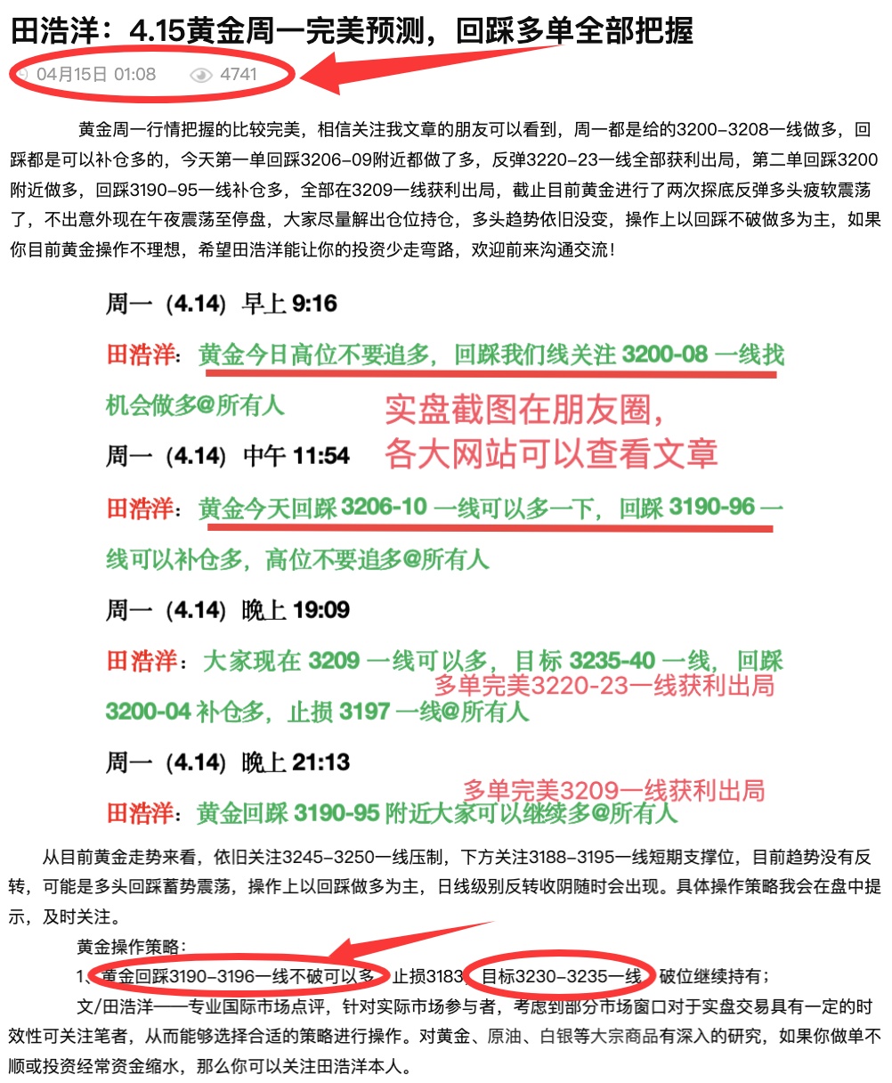 喊单截图.jpg