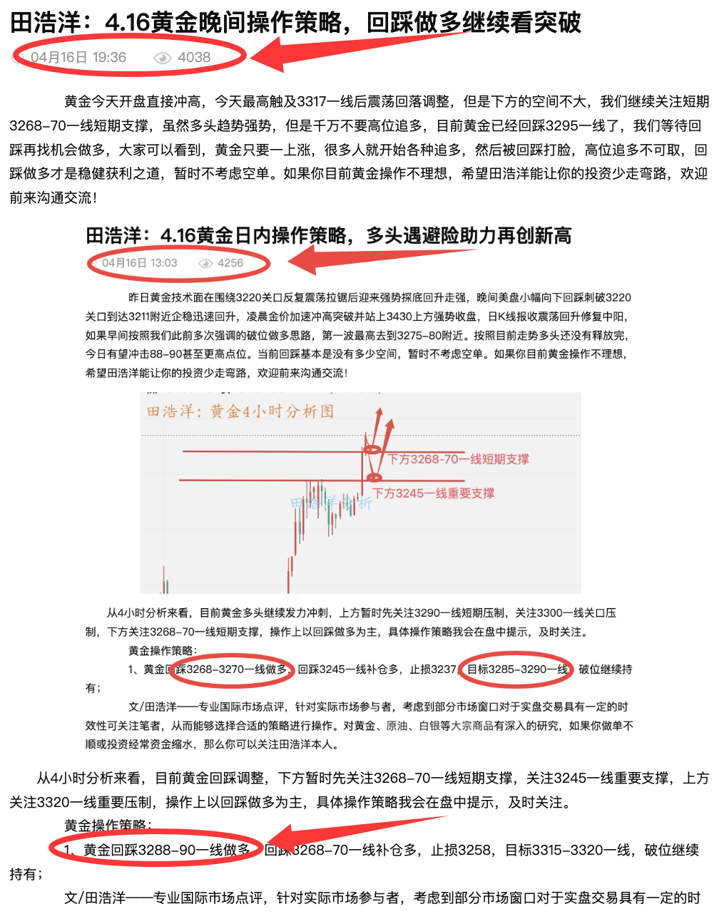 喊单截图.jpg