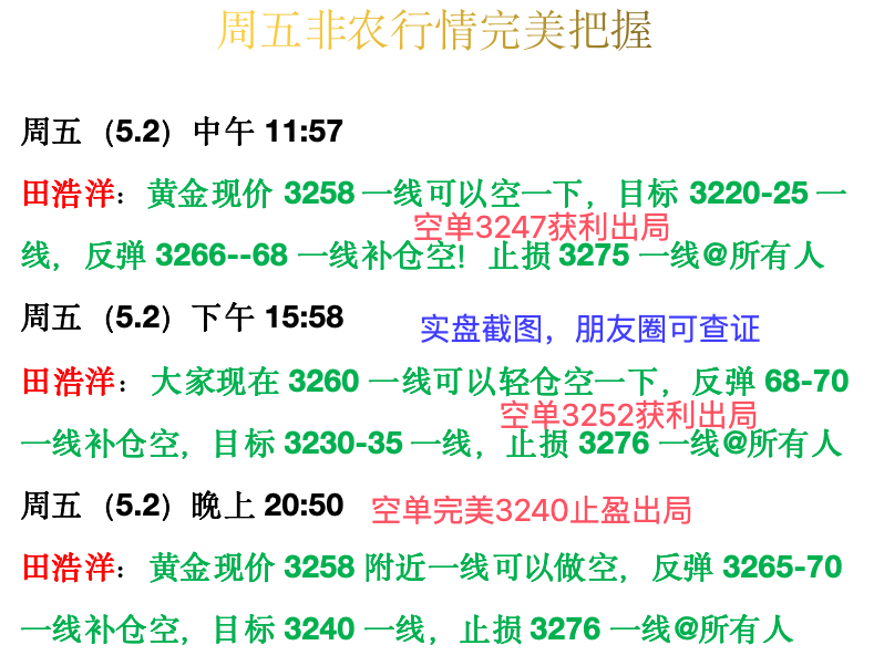 非农喊单截图.jpg