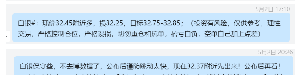 5.2 白银 32.45多，提前32.37小损出局.png