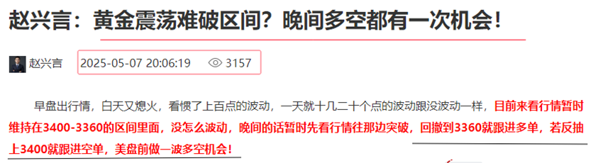 1746681717483264.png 黄金预测11.png