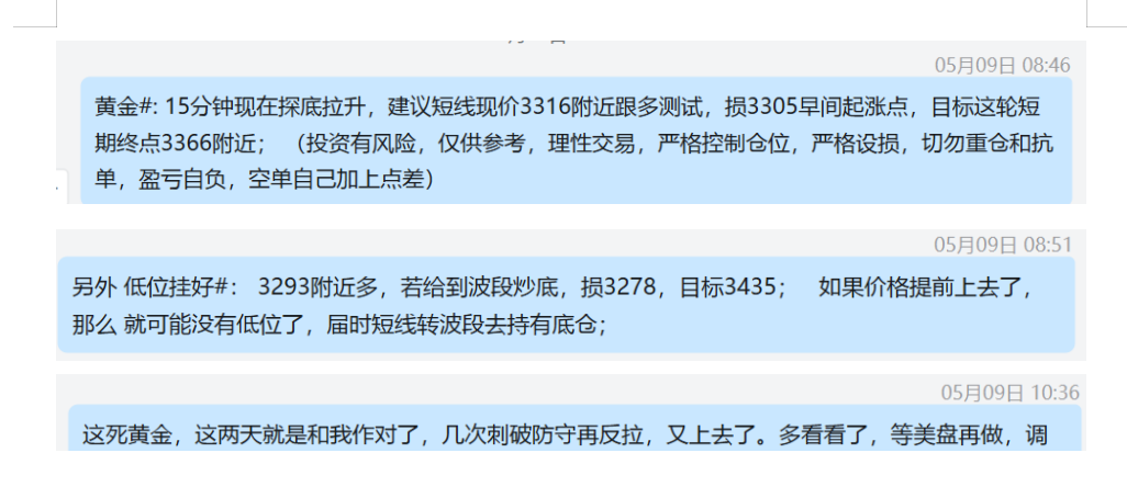 5.9日 黄金  短线3116多，损3305；  波段3293抄底，刺破损3278，结果拉升50美金.png
