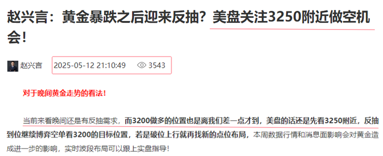 行情预测晚间.png