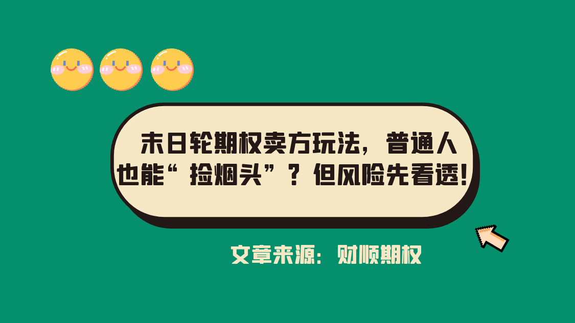 图怪兽_绿色卡通感谢关注抖音背景图.png