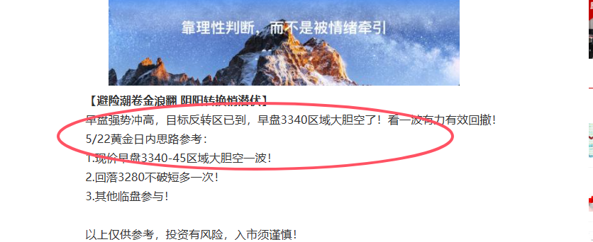 522黄金波段空.png