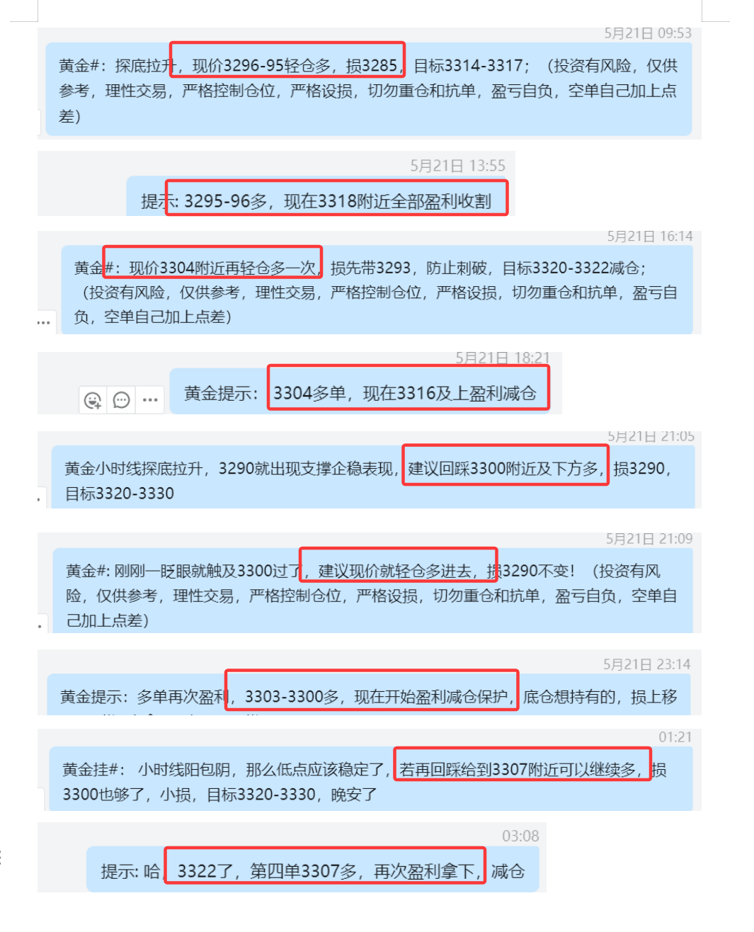 5.21 黄金 3296多，3318全盈利； 3304多 于3316盈利；3303-3300多，3314盈利减仓； 3307多，3322盈利减仓.png