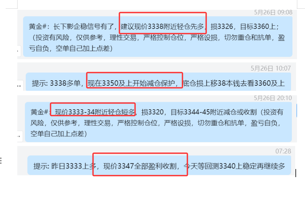 5.26 黄金 3338多， 3350盈利； 3333继续多，3347盈利.png