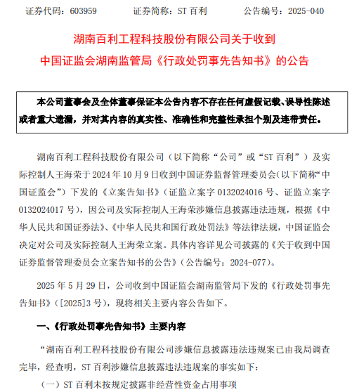 1748656468452638.png 百利 事先告知书.png