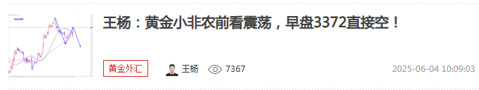 http://gold.cnfol.com/mingjiadianjin/20250604/31361999.shtml