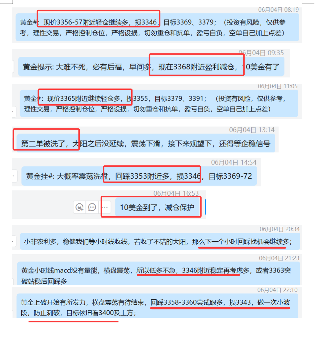 1749122718732480.png 6.4 黄金 3356多, 10美金盈利减仓; 3365多,损3355; 3353多,10美金盈利减仓; 晚间计划做多,都未给机会,最终符合拉升.png