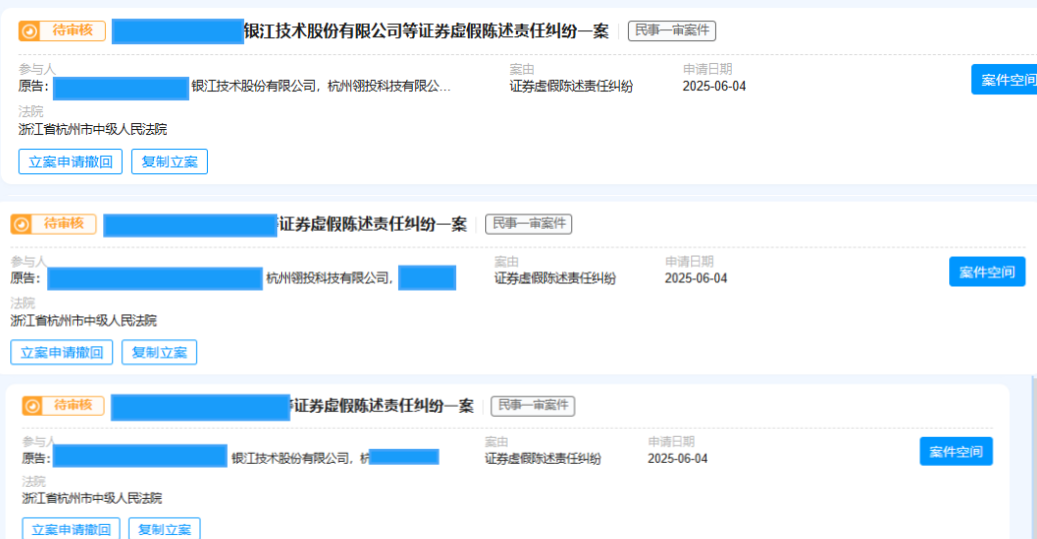 1749275579567770.png 银江 6月4日立案3人 _副本.png