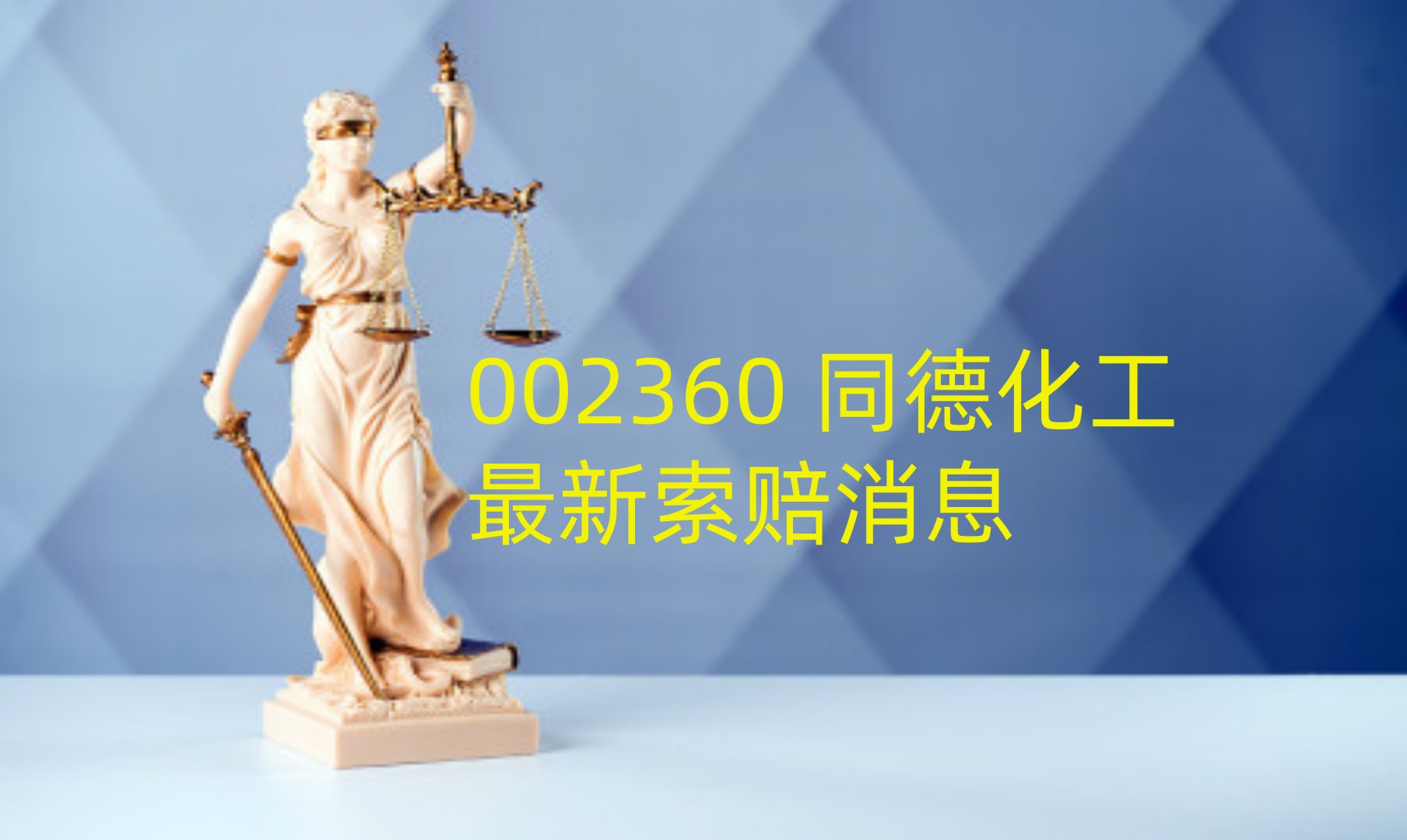 同德化工 3.jpg