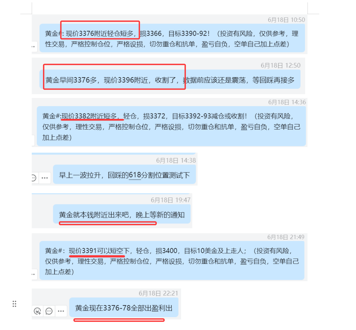 6.18 黄金 3376多 ，3396全盈利出；  3382多，本钱调仓，最终是抵达了目标3392；  3391空，3376盈利；.png