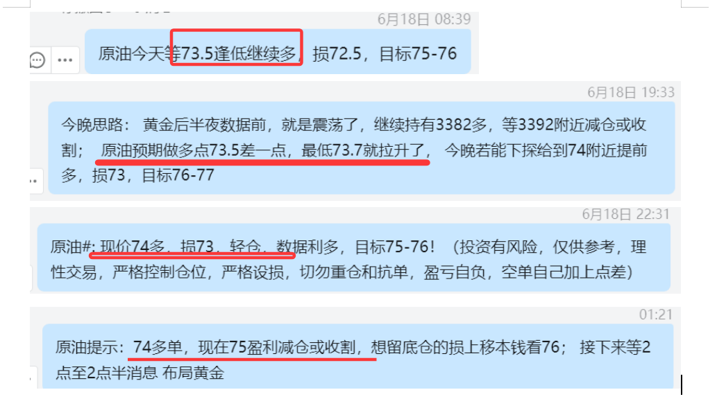 6.18 原油 欧盘73.5计划多，结果73.7就拉升至75上方； 美盘74多， 75盈利.png
