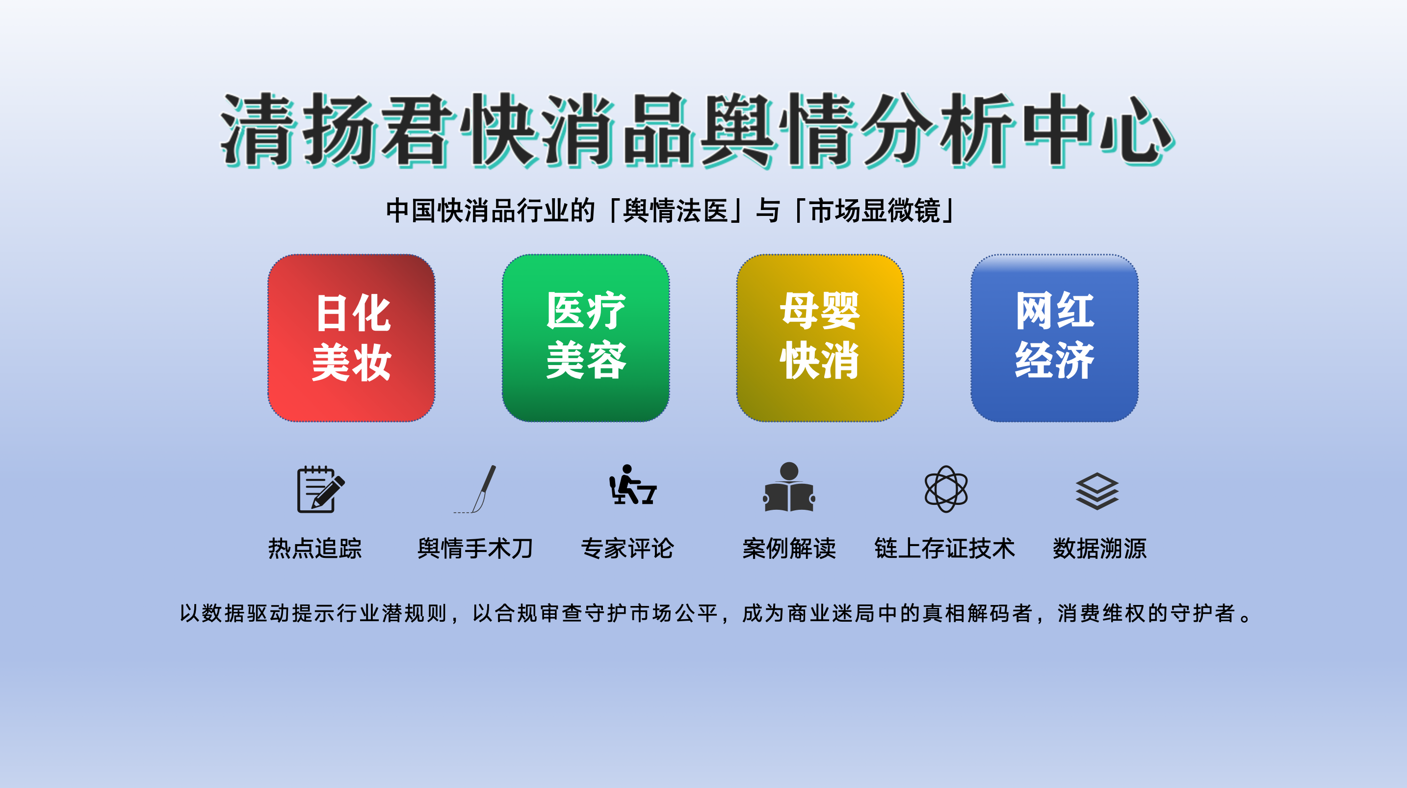 1750931641589573.png 舆情.png