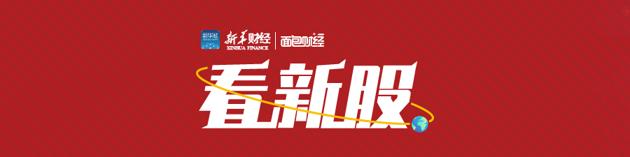 1750992190538072.png 看新股.png